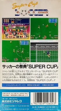 Super Cup Soccer (Japan) box cover back